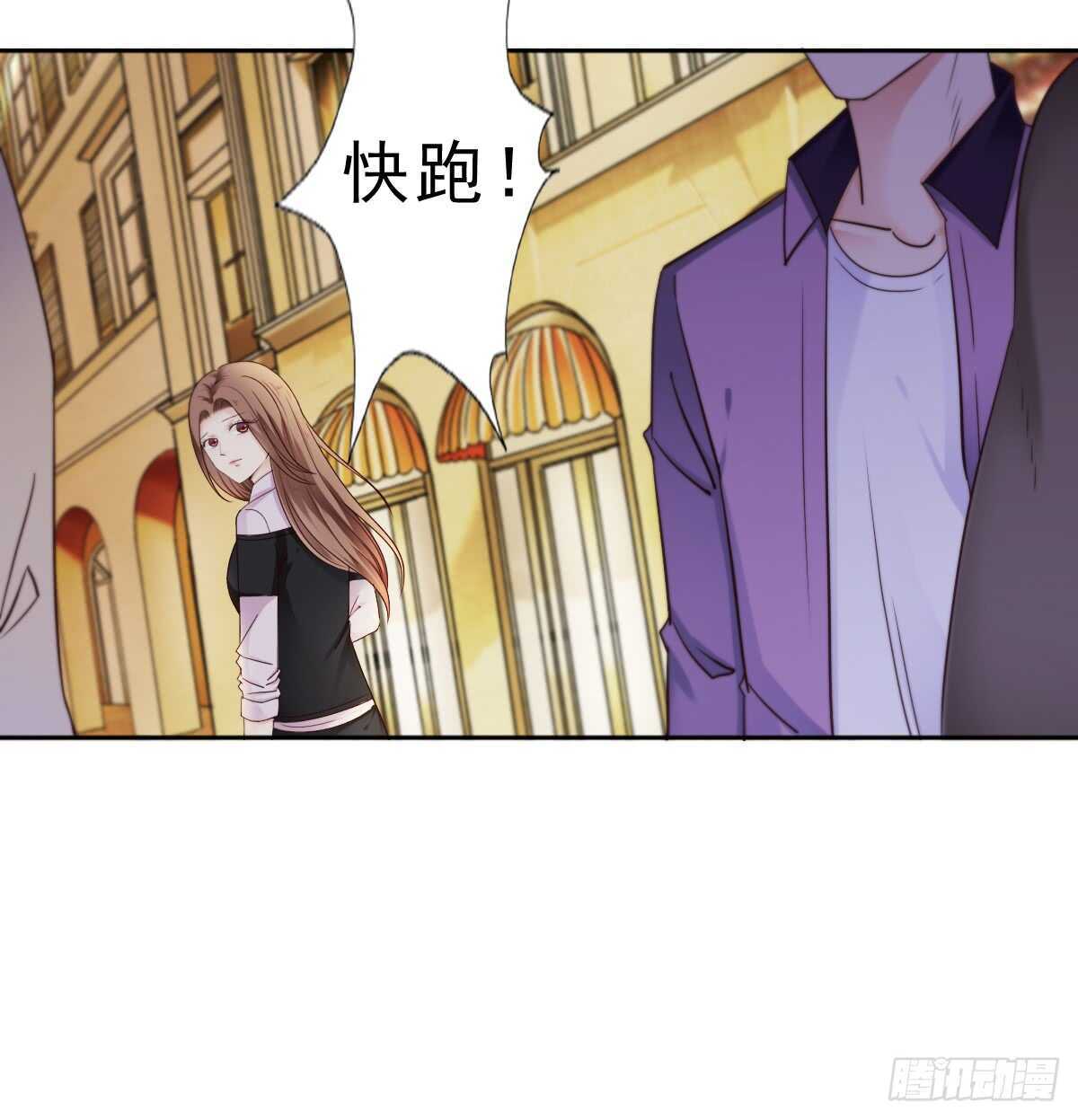 《失忆娇妻宠爱记》飞来横祸 第26页