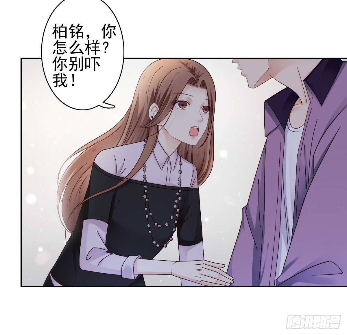 《失忆娇妻宠爱记》飞来横祸 第34页