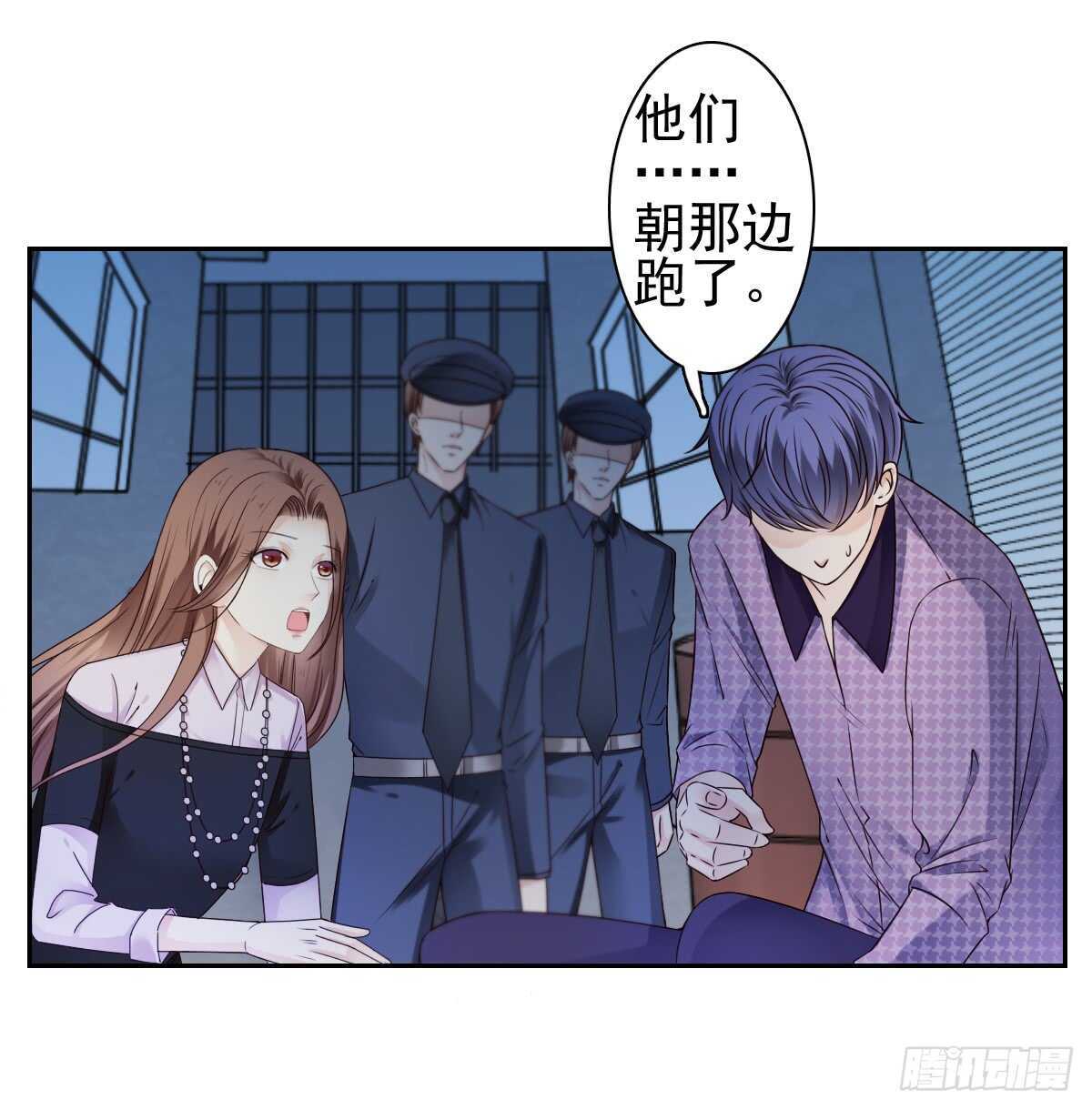 《失忆娇妻宠爱记》飞来横祸 第36页
