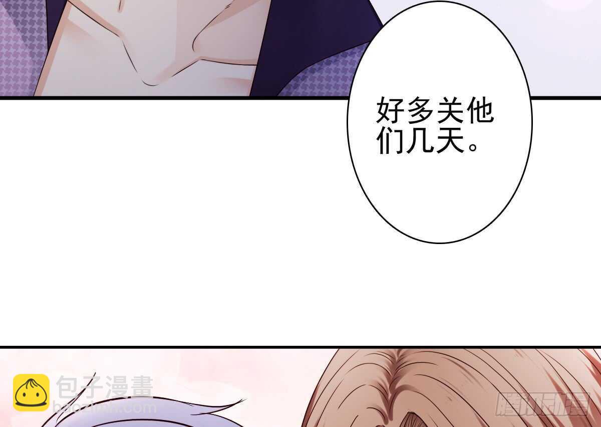 《失忆娇妻宠爱记》飞来横祸 第39页
