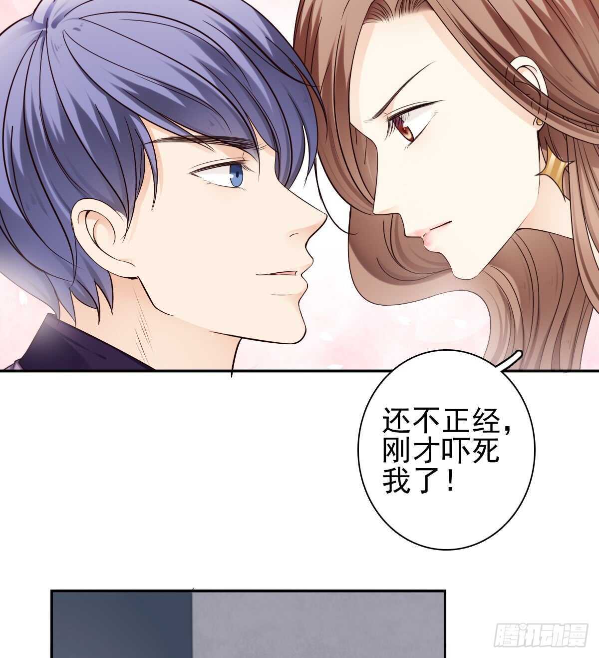 《失忆娇妻宠爱记》飞来横祸 第40页