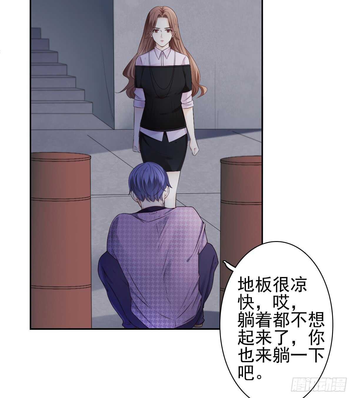 《失忆娇妻宠爱记》飞来横祸 第41页