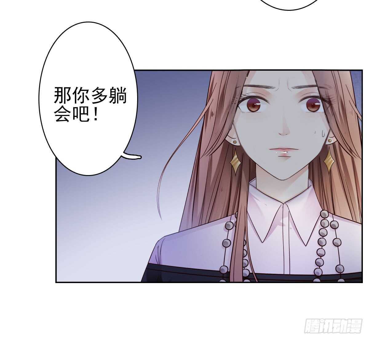 《失忆娇妻宠爱记》飞来横祸 第42页