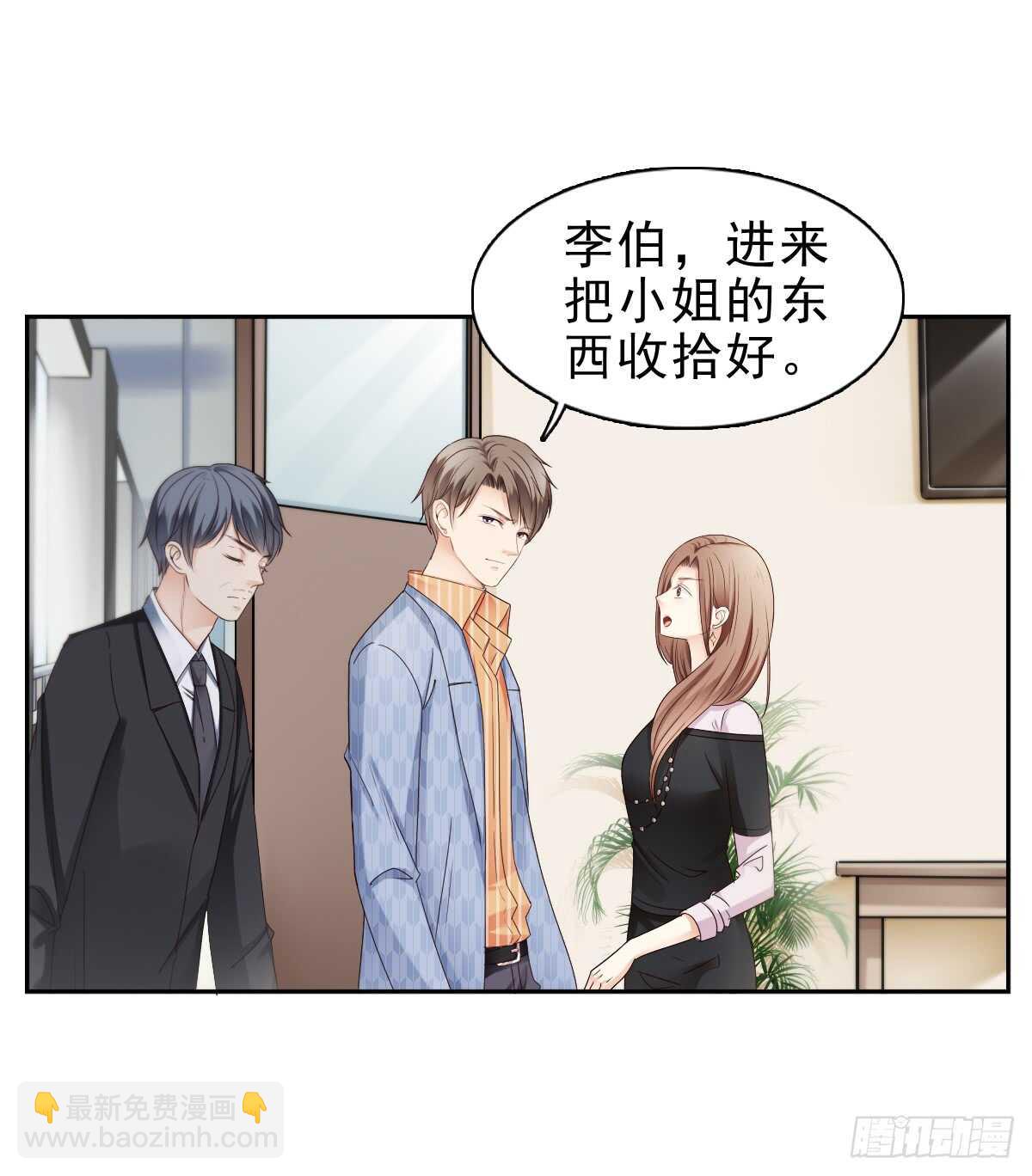 《失忆娇妻宠爱记》欧阳宇！劝你善良！ 第14页