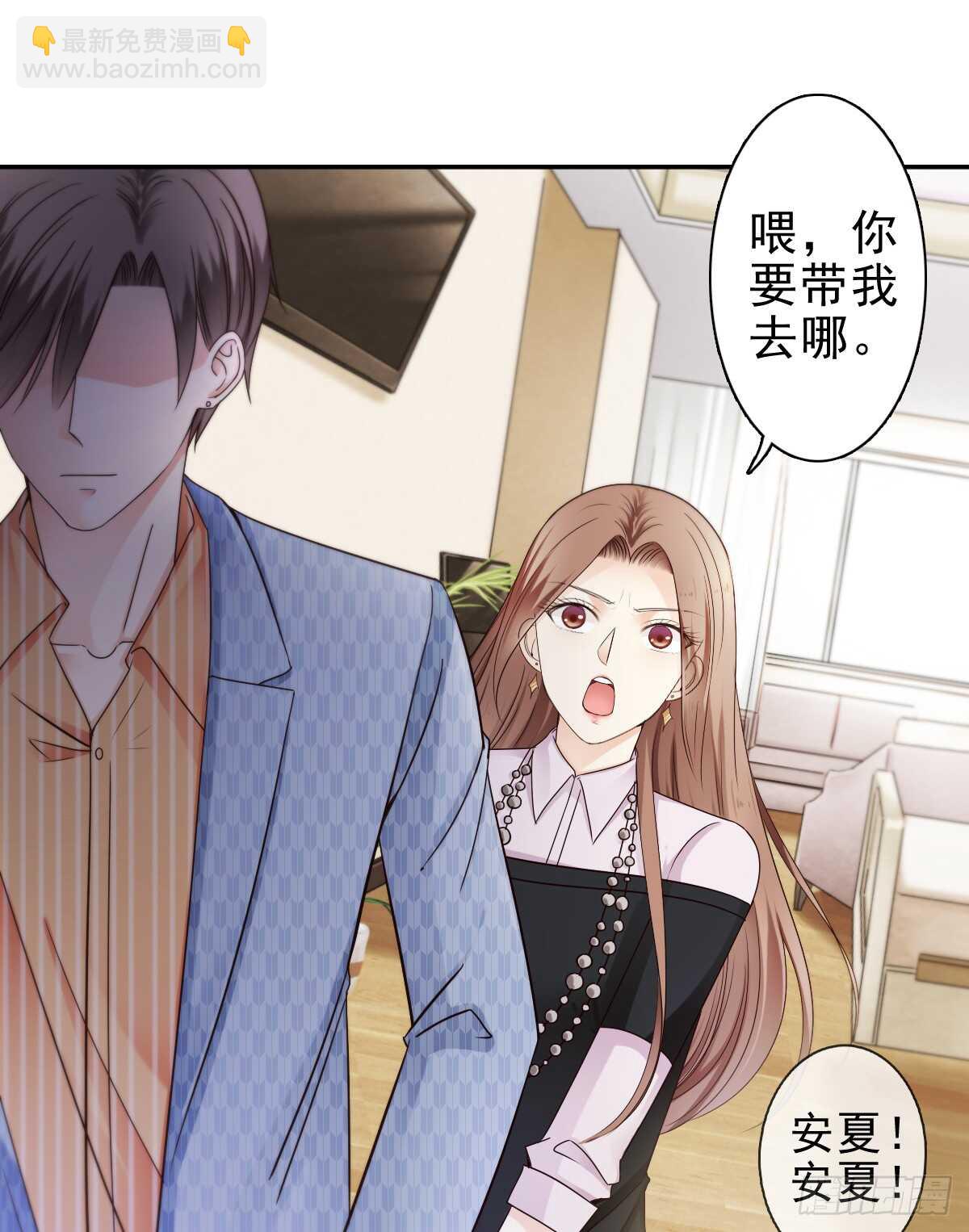 《失忆娇妻宠爱记》欧阳宇！劝你善良！ 第15页