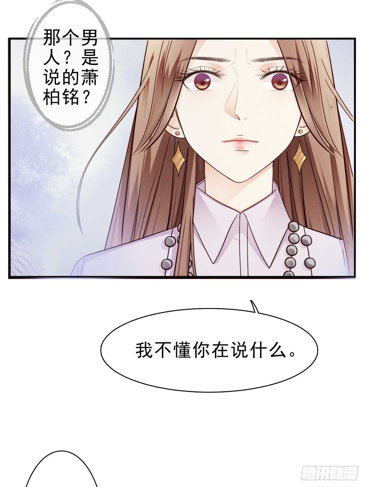 《失忆娇妻宠爱记》欧阳宇！劝你善良！ 第23页