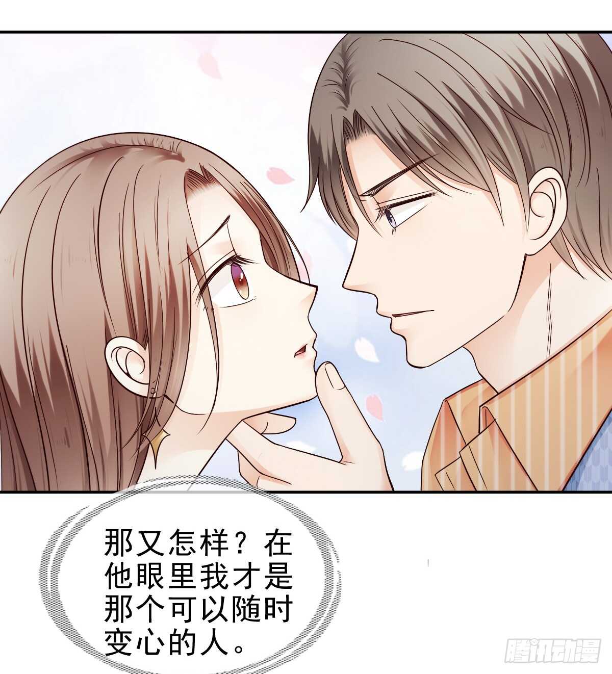 《失忆娇妻宠爱记》欧阳宇！劝你善良！ 第26页
