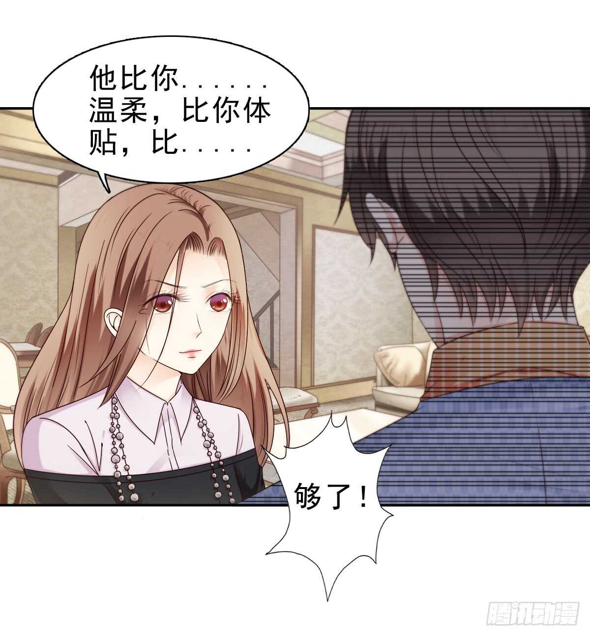 《失忆娇妻宠爱记》欧阳宇！劝你善良！ 第29页