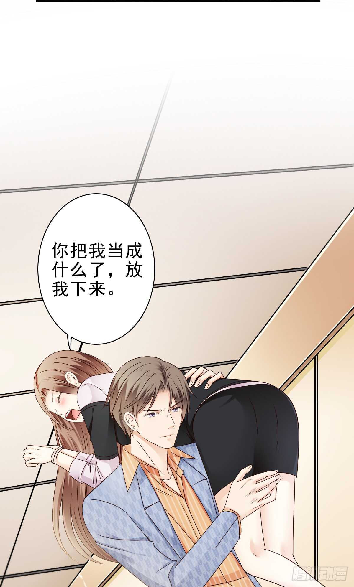 《失忆娇妻宠爱记》欧阳宇！劝你善良！ 第33页