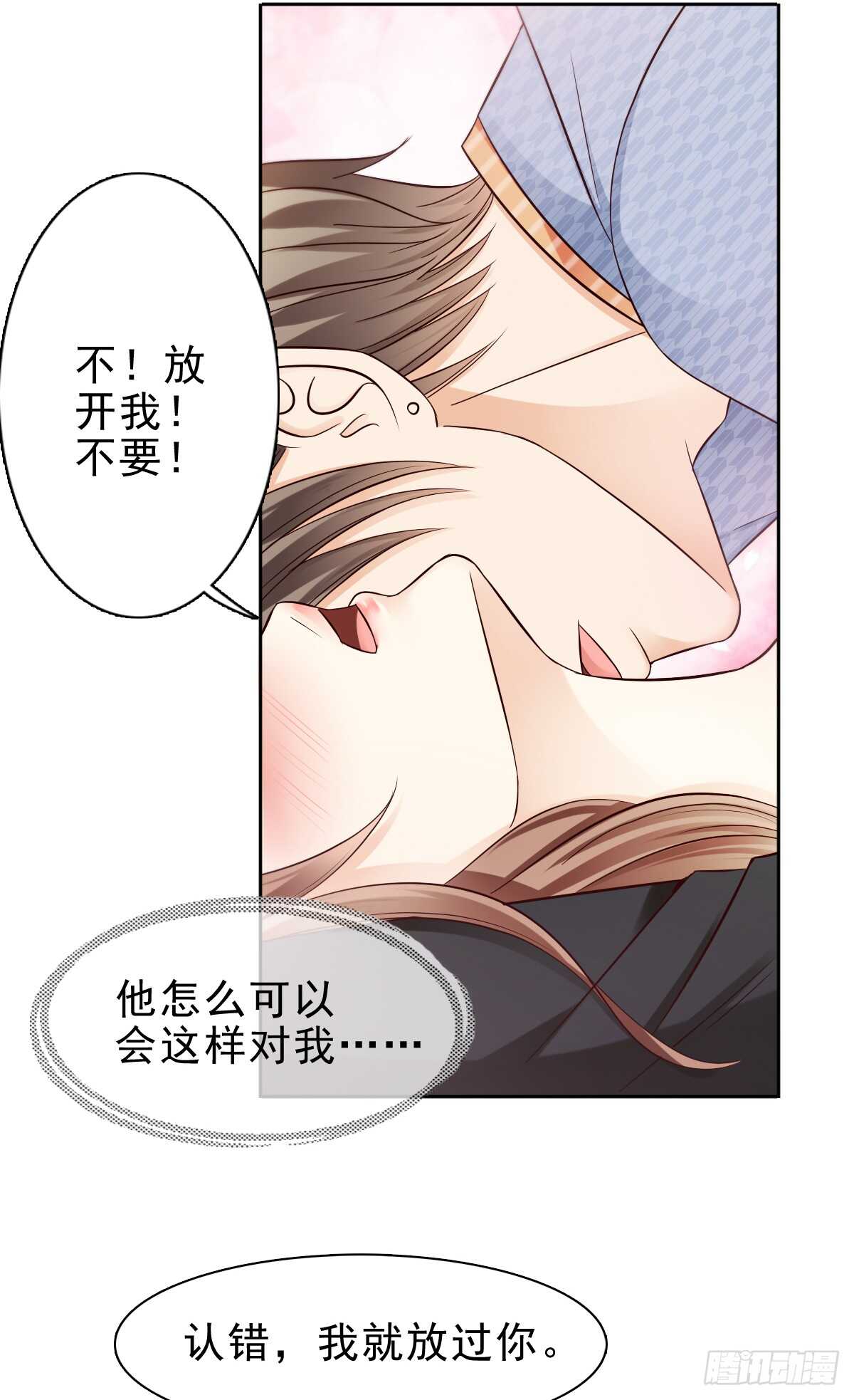 《失忆娇妻宠爱记》欧阳宇！劝你善良！ 第41页