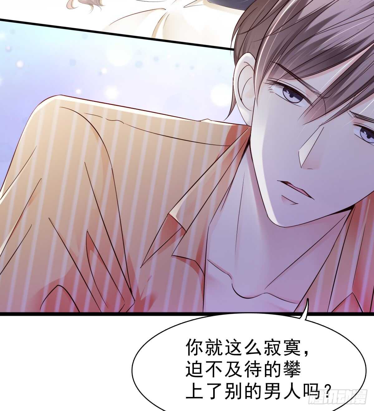 《失忆娇妻宠爱记》欧阳宇！劝你善良！ 第45页
