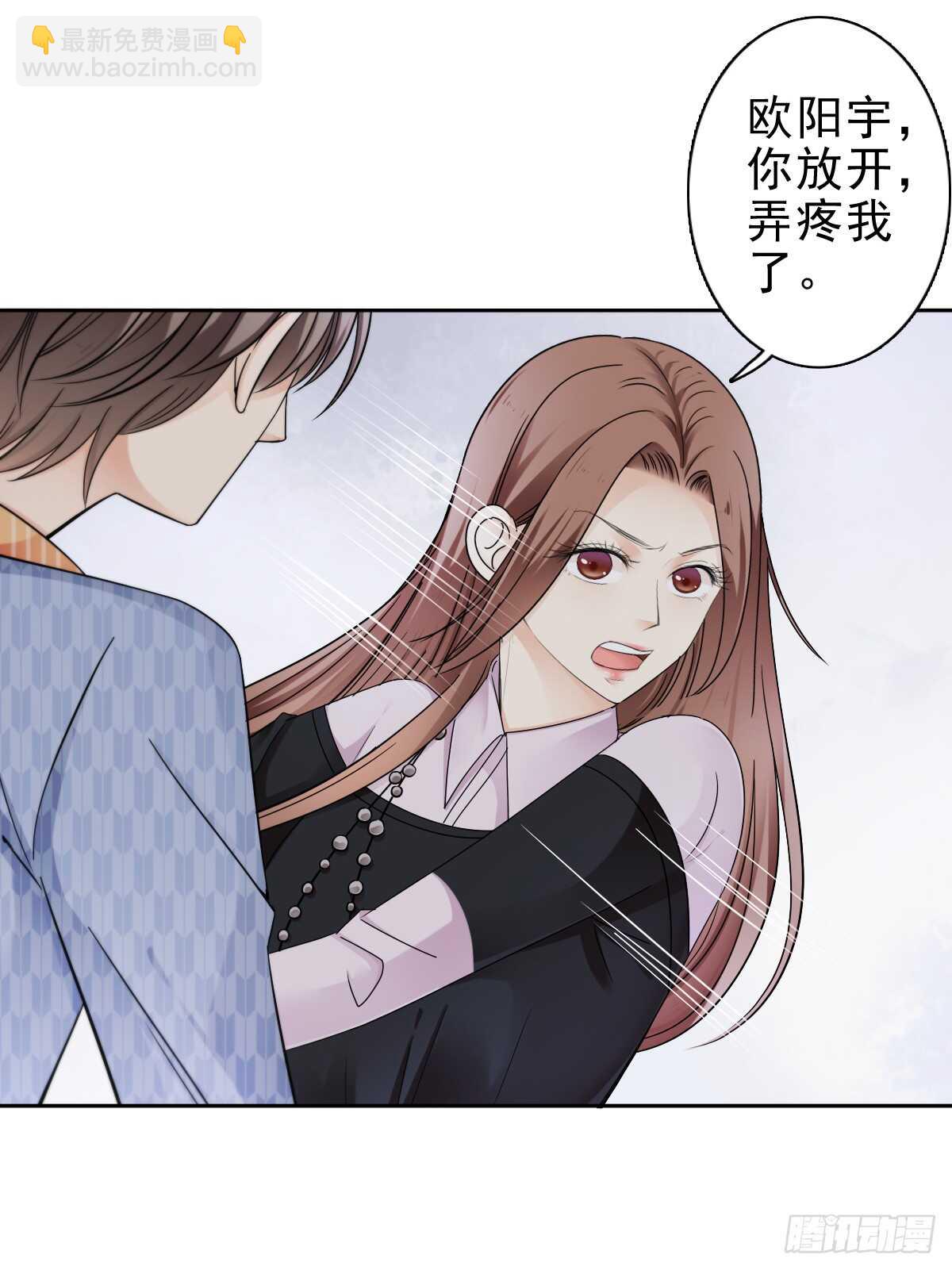 《失忆娇妻宠爱记》欧阳宇！劝你善良！ 第6页