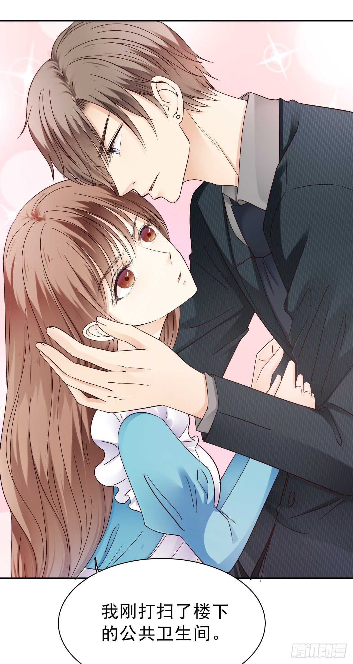 《失忆娇妻宠爱记》我才不是女仆 第11页