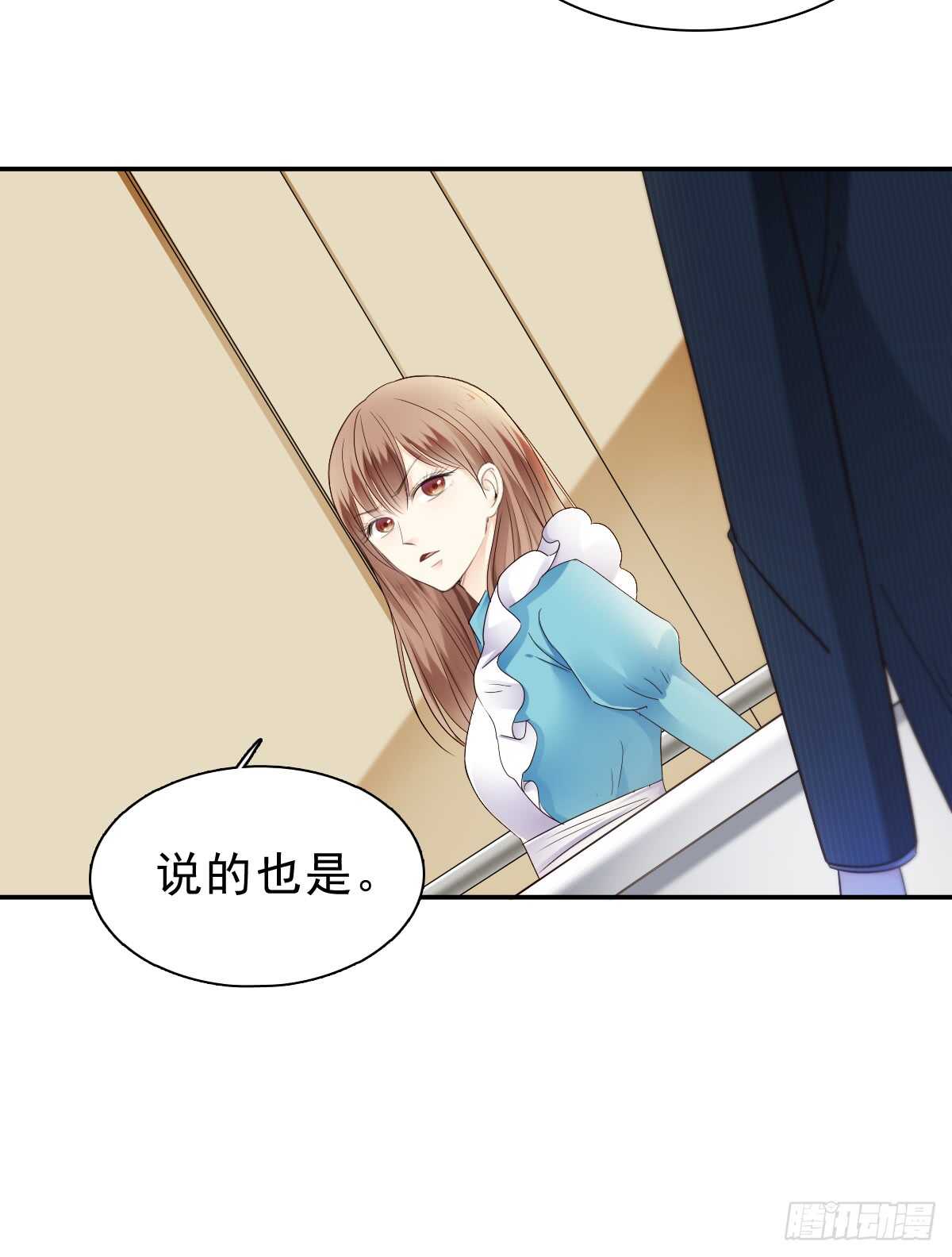 《失忆娇妻宠爱记》我才不是女仆 第26页