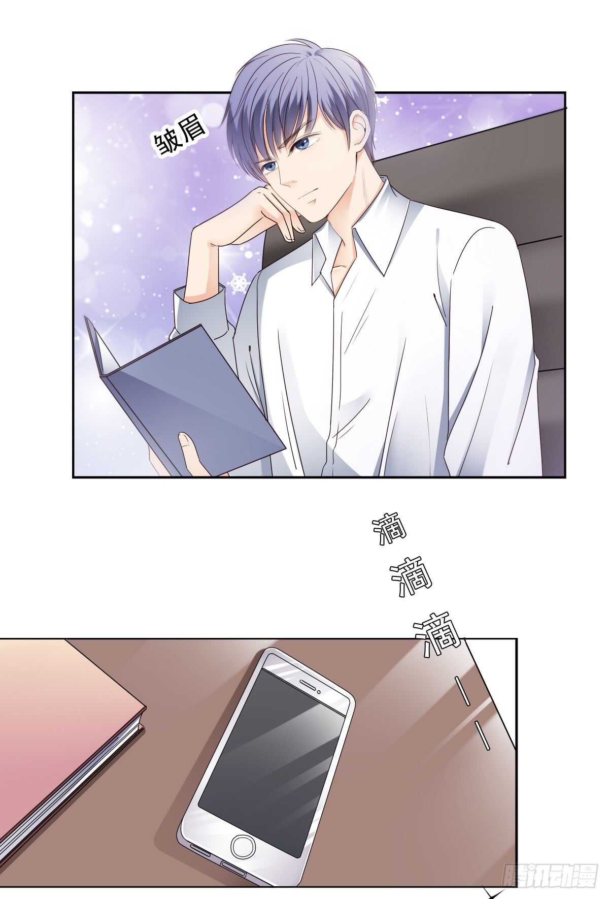 《失忆娇妻宠爱记》我才不是女仆 第30页