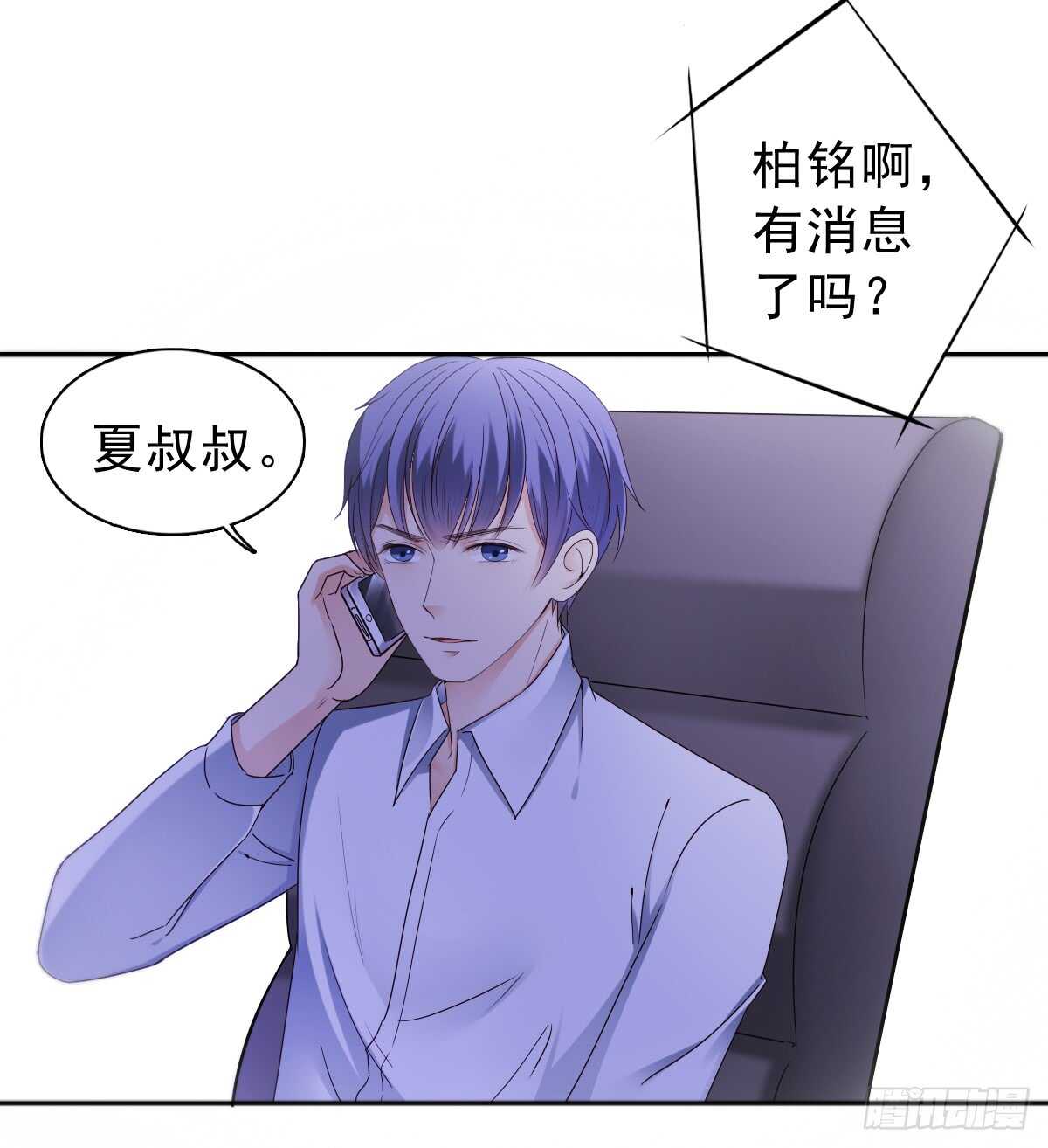 《失忆娇妻宠爱记》我才不是女仆 第31页