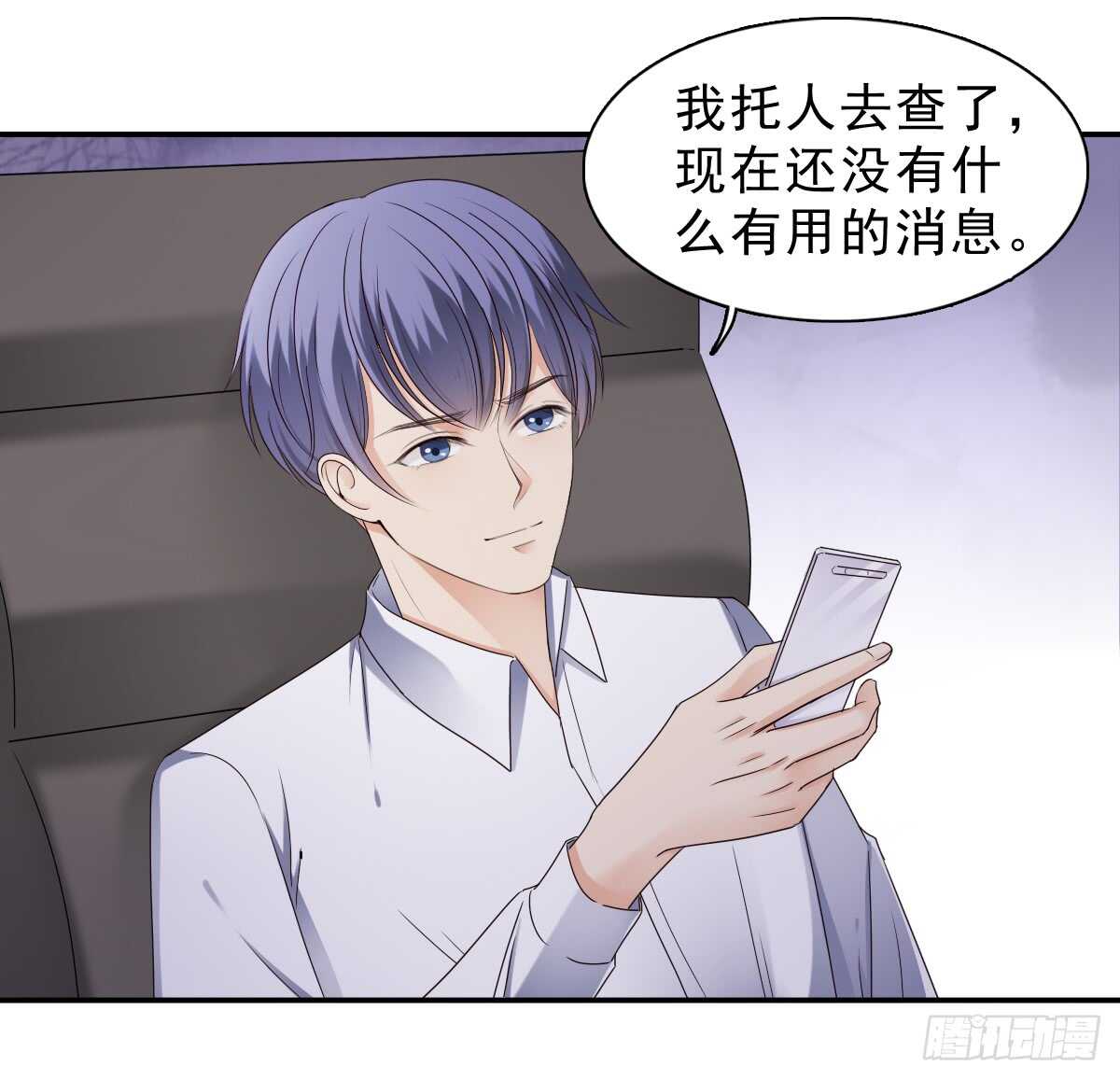 《失忆娇妻宠爱记》我才不是女仆 第33页