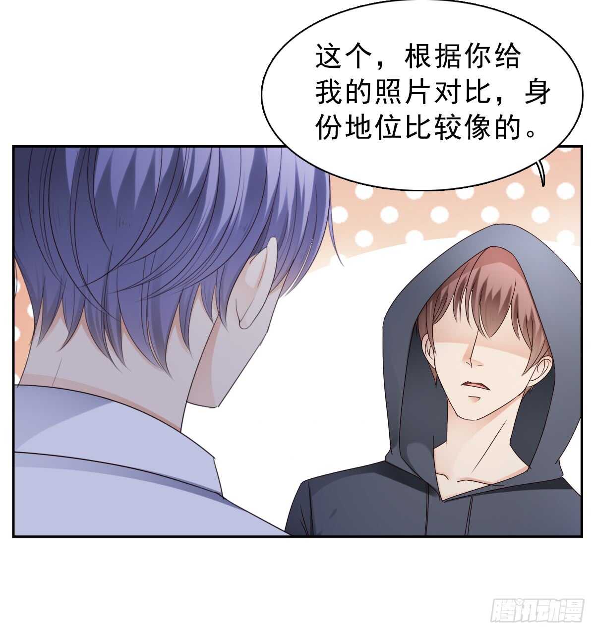 《失忆娇妻宠爱记》我才不是女仆 第40页
