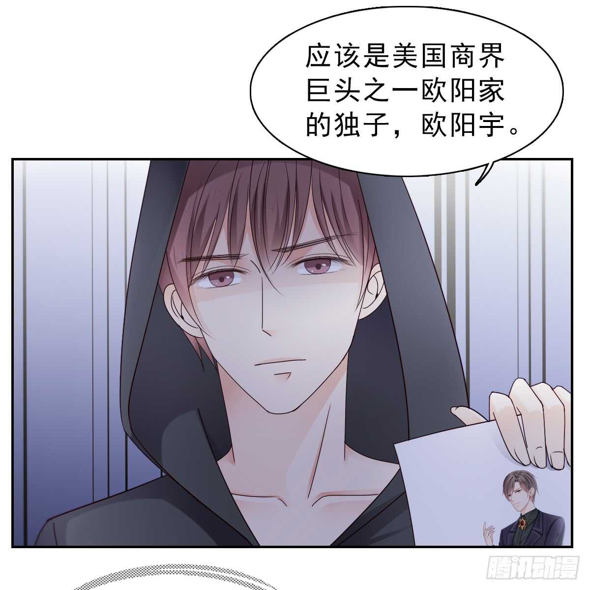 《失忆娇妻宠爱记》我才不是女仆 第41页