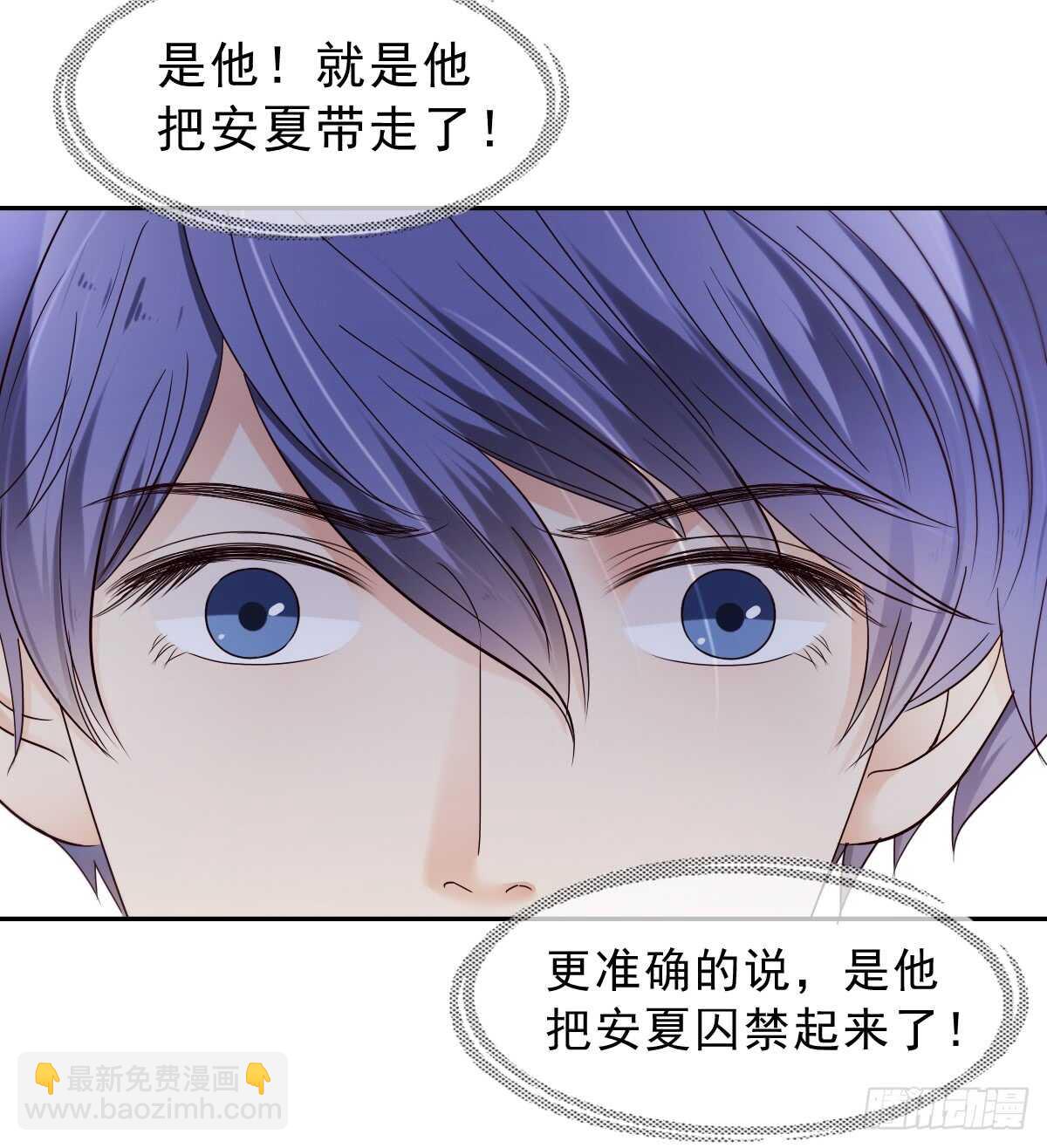 《失忆娇妻宠爱记》我才不是女仆 第42页