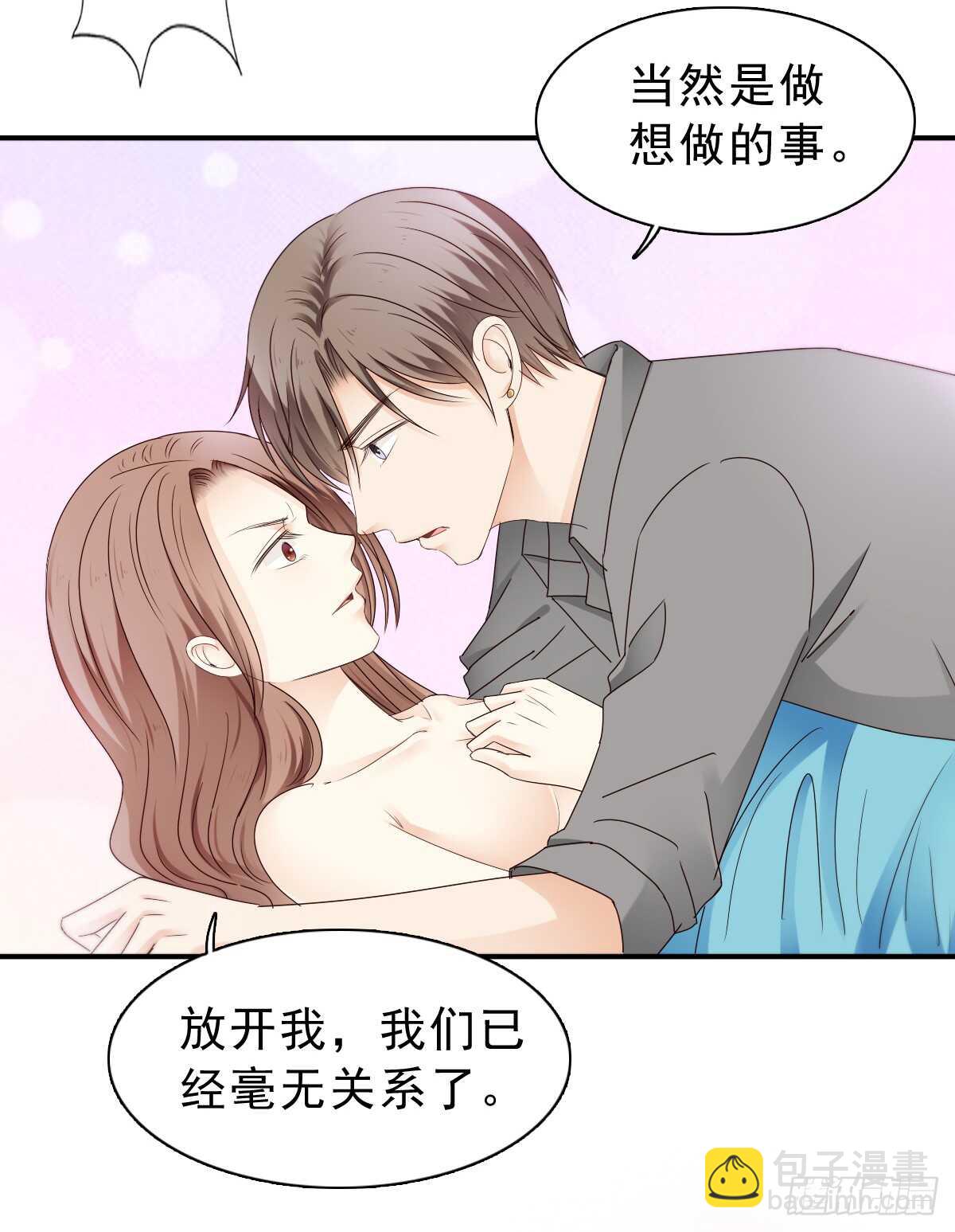 《失忆娇妻宠爱记》我才不是女仆 第45页