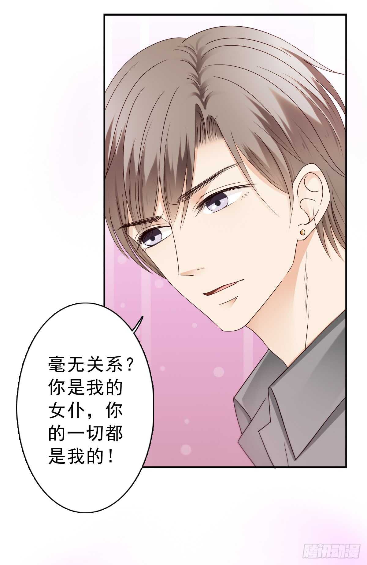 《失忆娇妻宠爱记》我才不是女仆 第46页