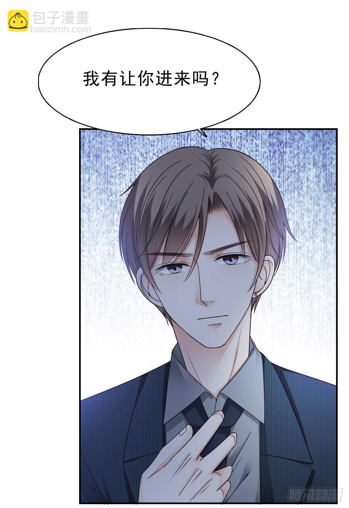 《失忆娇妻宠爱记》我才不是女仆 第5页