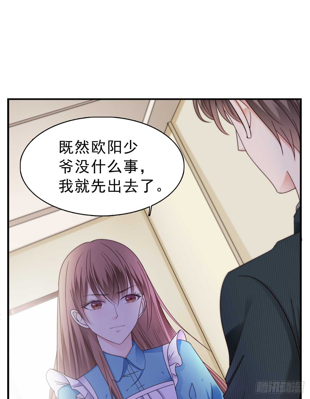 《失忆娇妻宠爱记》我才不是女仆 第7页