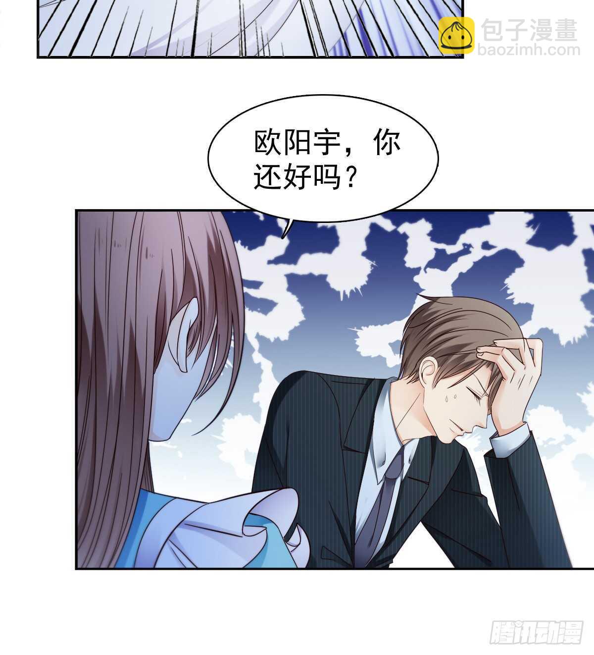 《失忆娇妻宠爱记》你的痛让我揪心 第21页