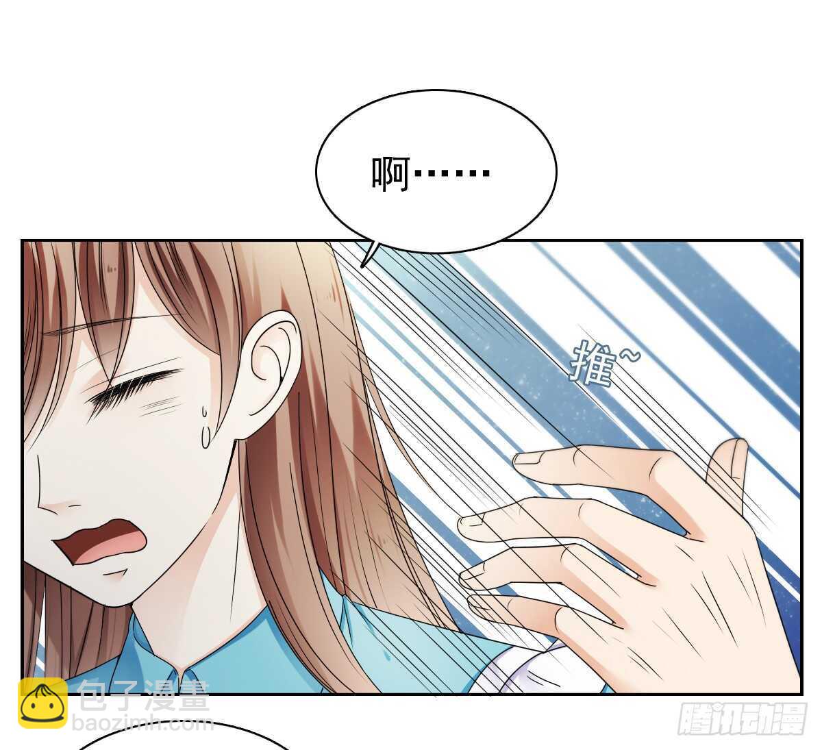 《失忆娇妻宠爱记》你的痛让我揪心 第23页