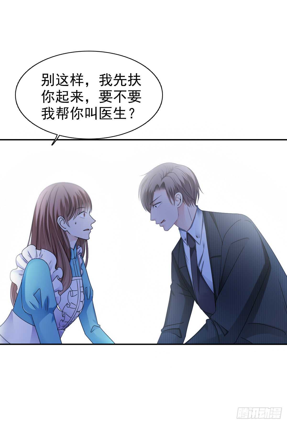 《失忆娇妻宠爱记》你的痛让我揪心 第25页