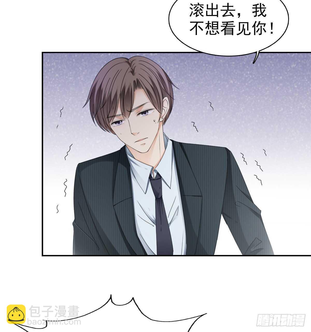 《失忆娇妻宠爱记》你的痛让我揪心 第27页
