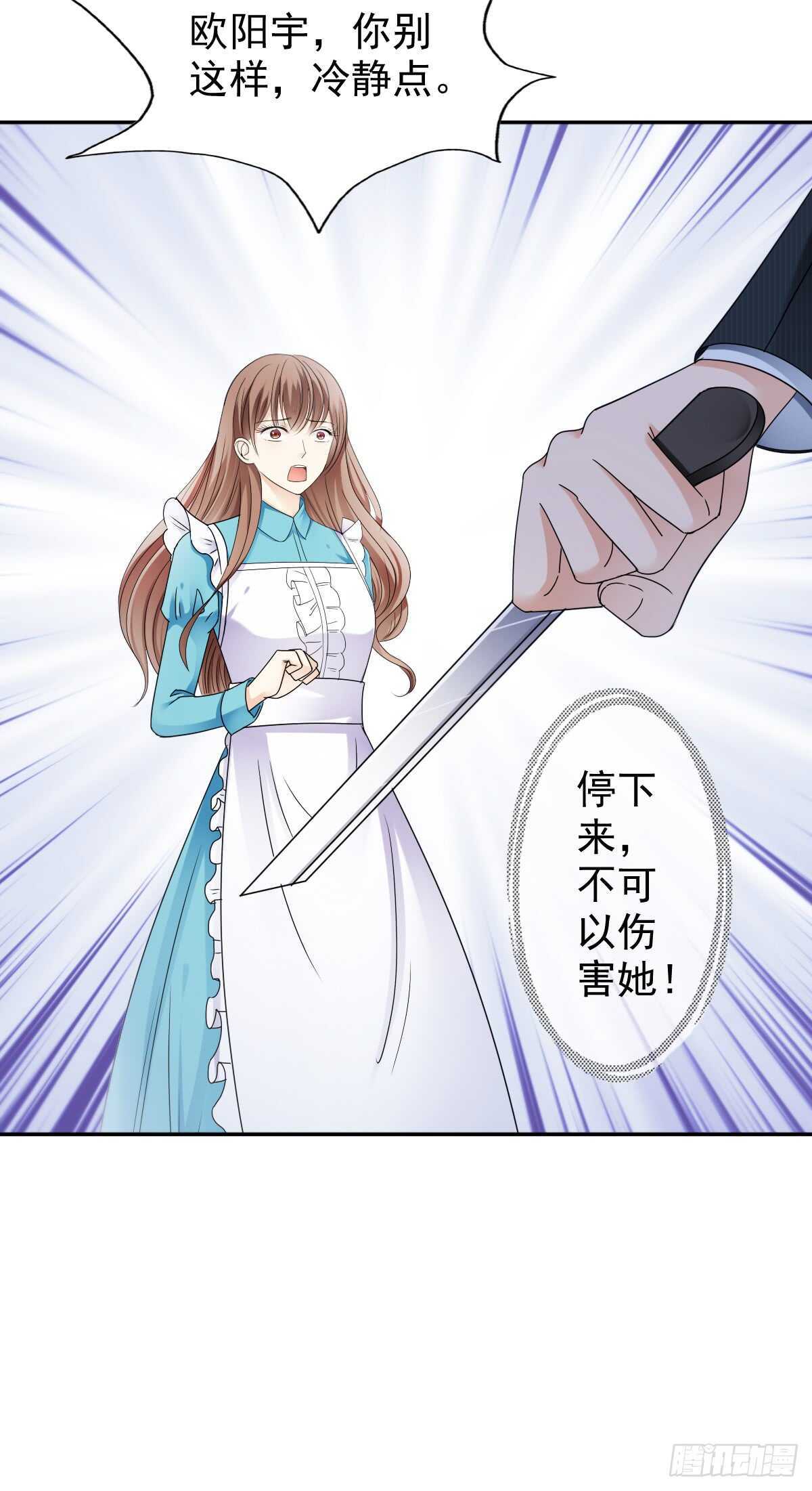 《失忆娇妻宠爱记》你的痛让我揪心 第28页