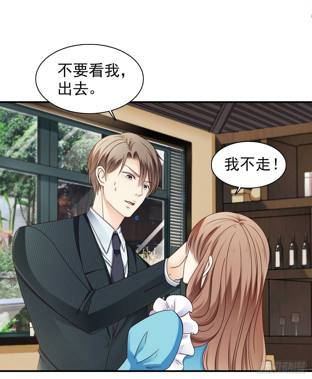 《失忆娇妻宠爱记》你的痛让我揪心 第31页