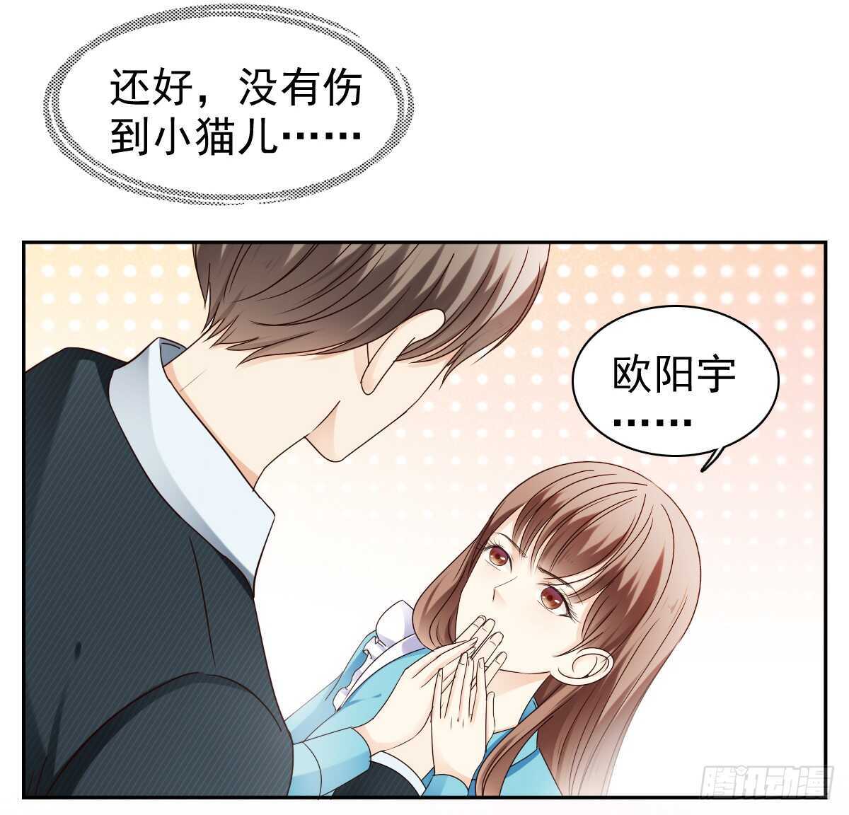 《失忆娇妻宠爱记》你的痛让我揪心 第32页