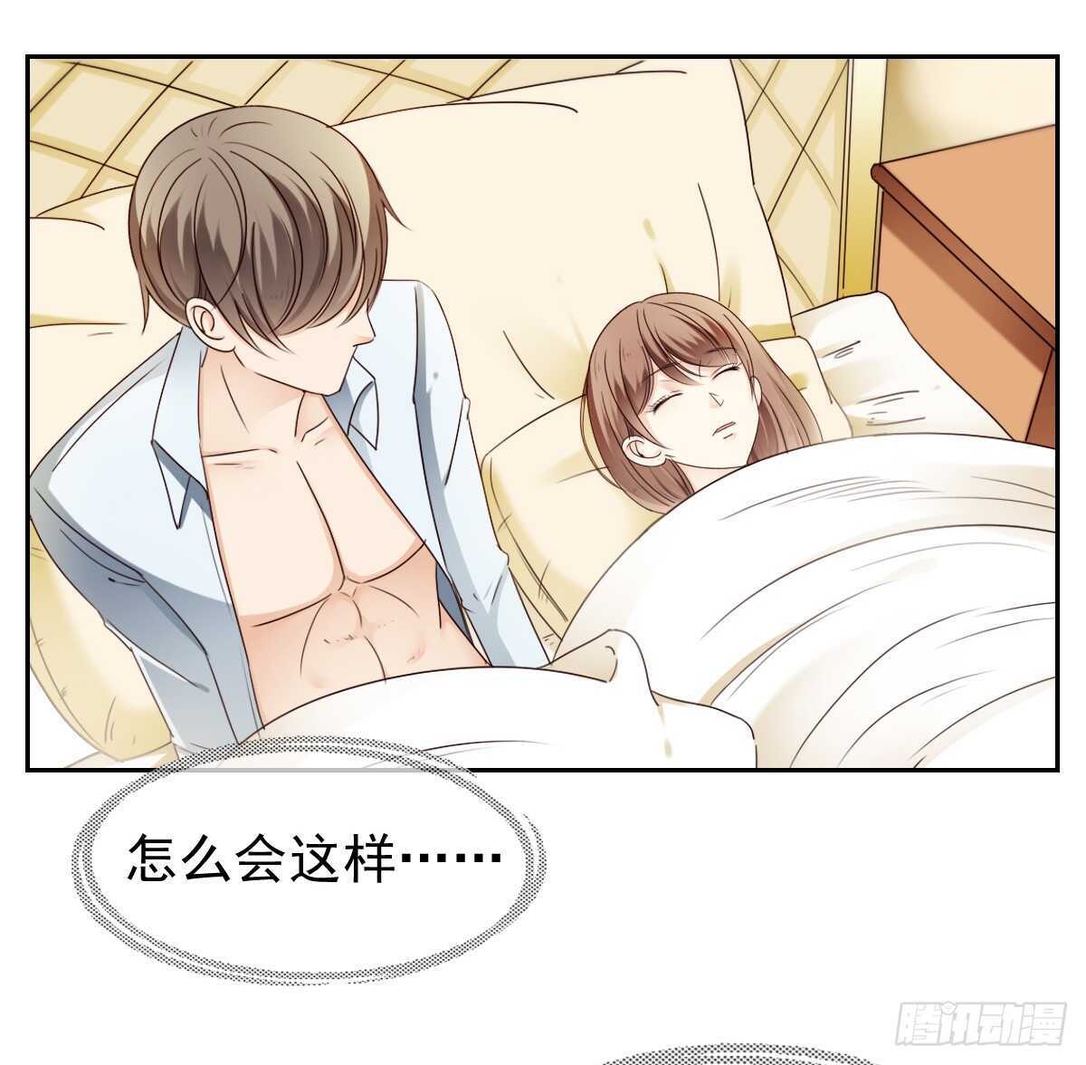 《失忆娇妻宠爱记》你的痛让我揪心 第36页