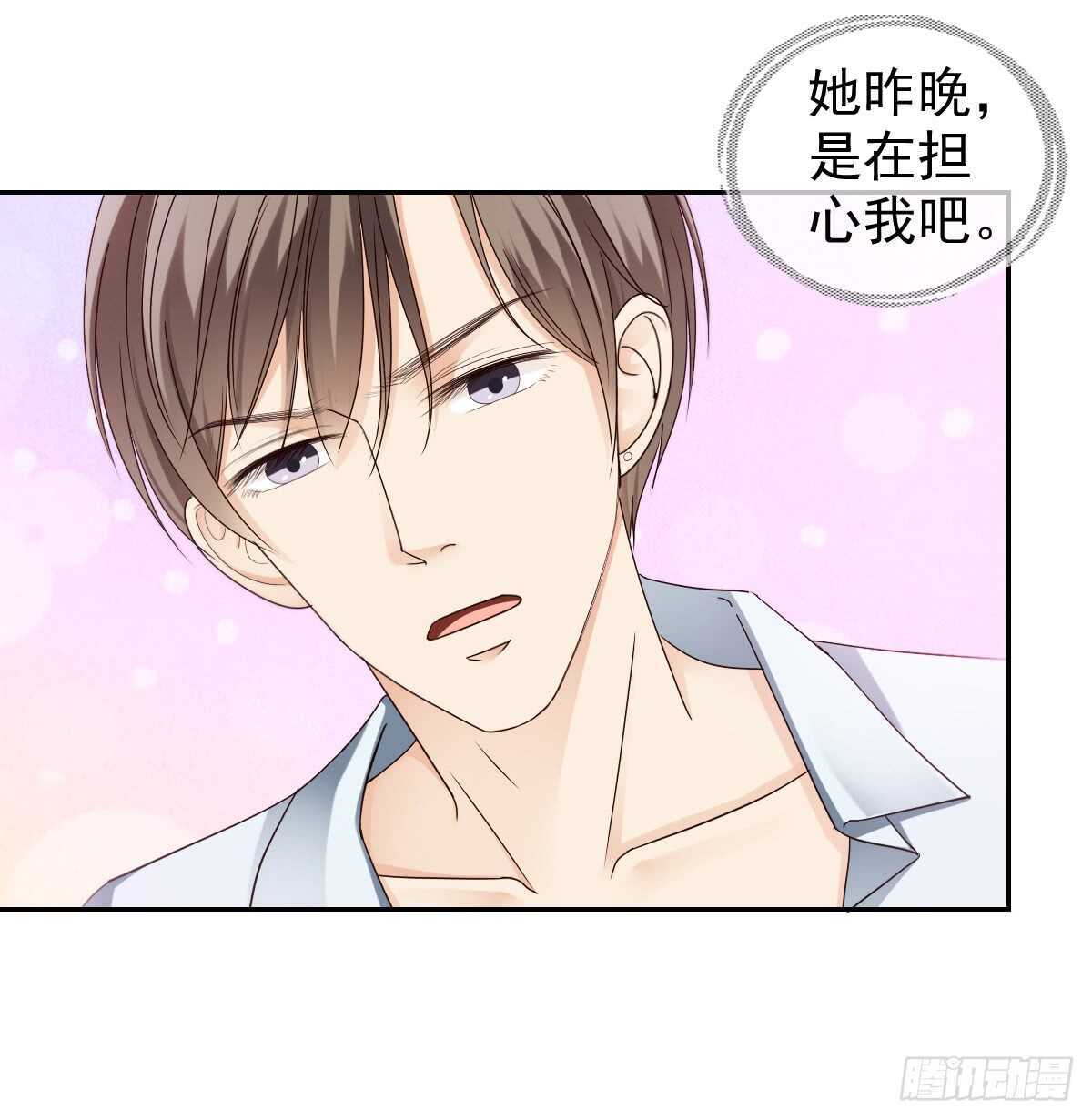 《失忆娇妻宠爱记》你的痛让我揪心 第38页