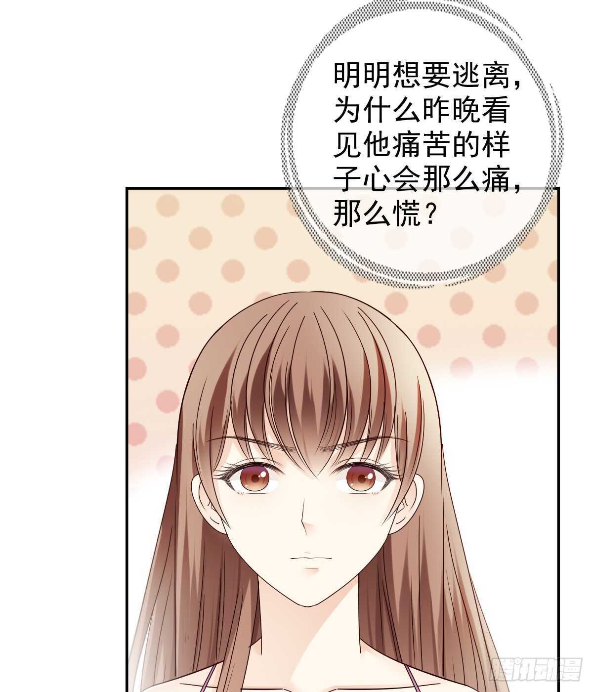 《失忆娇妻宠爱记》你的痛让我揪心 第41页