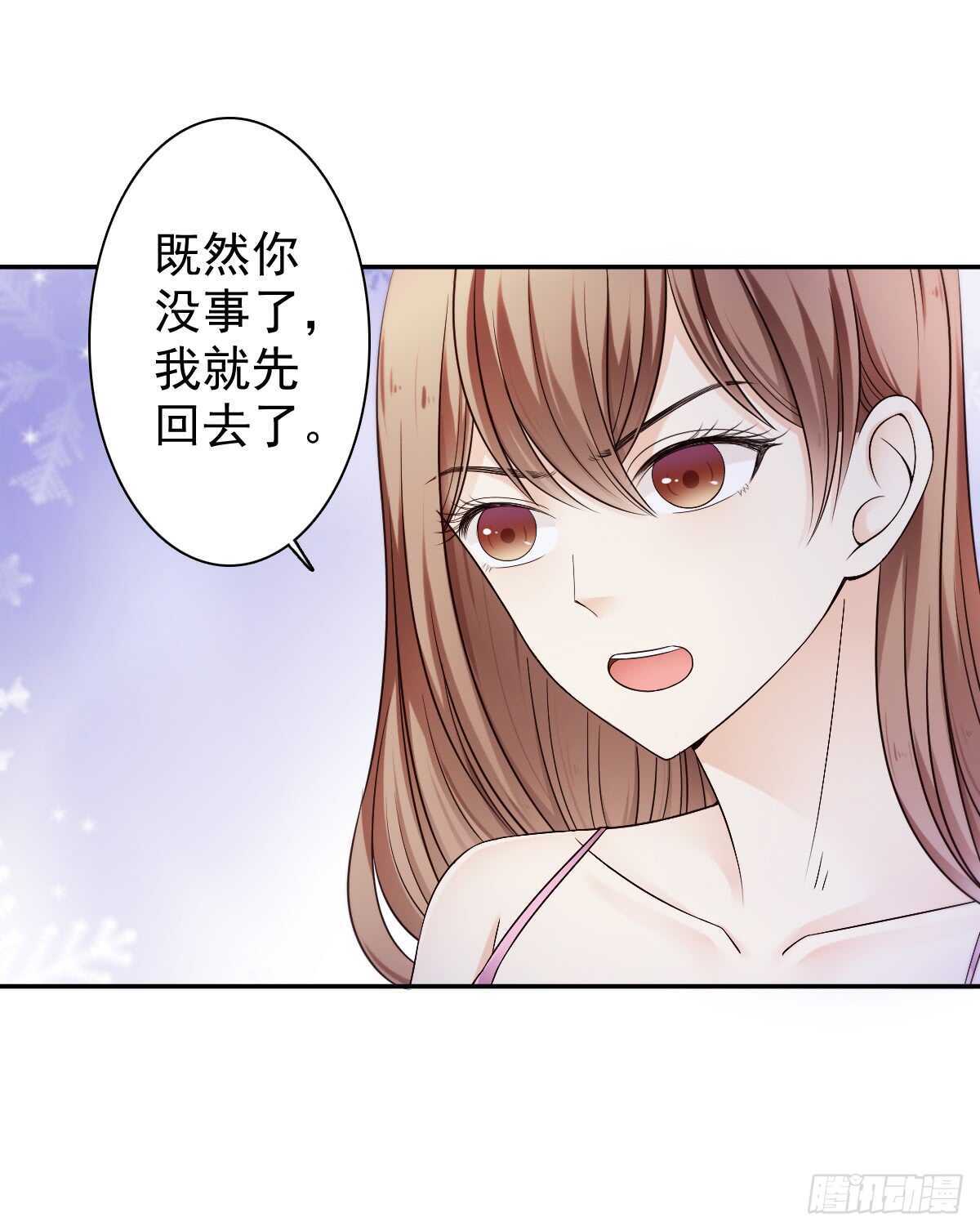 《失忆娇妻宠爱记》你的痛让我揪心 第44页