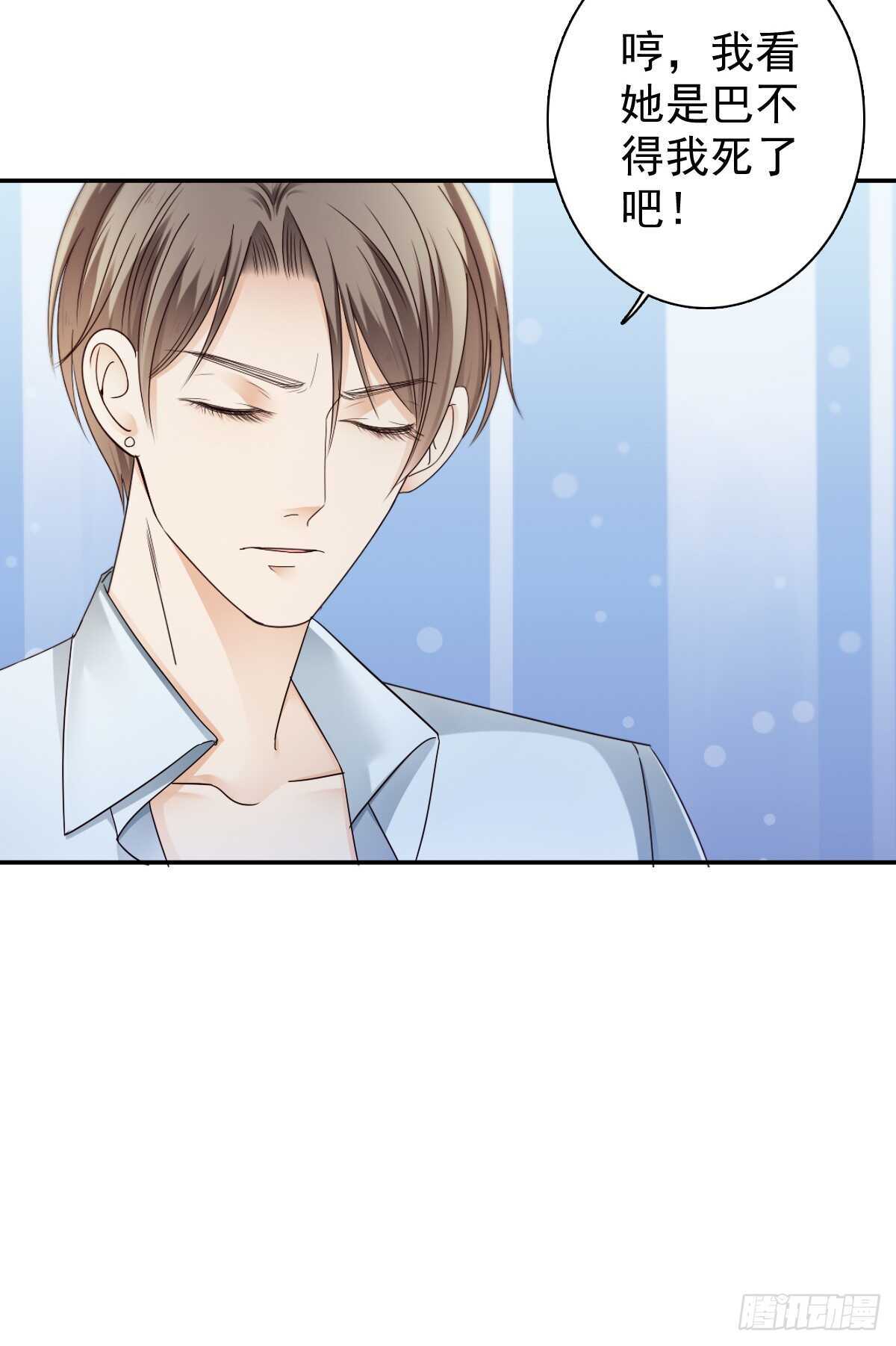 《失忆娇妻宠爱记》你的痛让我揪心 第46页