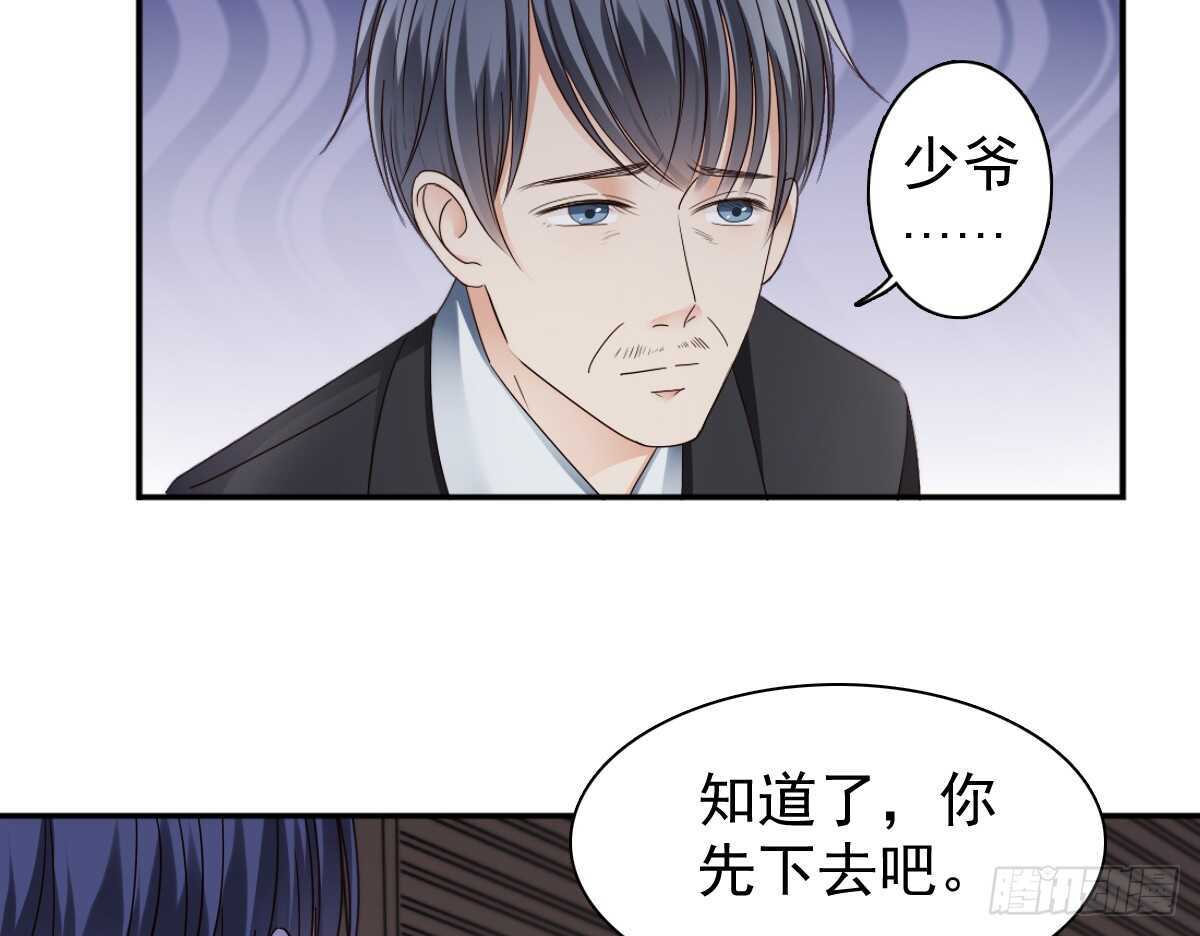 《失忆娇妻宠爱记》你的痛让我揪心 第7页