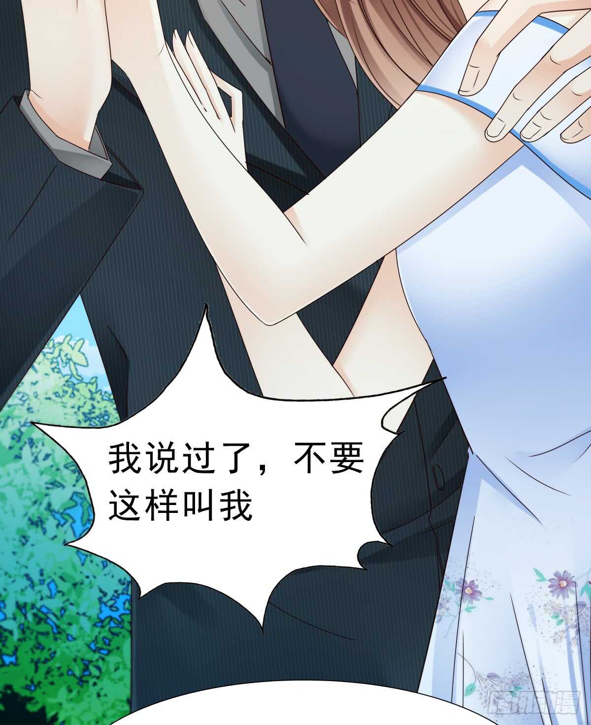 《失忆娇妻宠爱记》得不到你也不会放过你 第16页