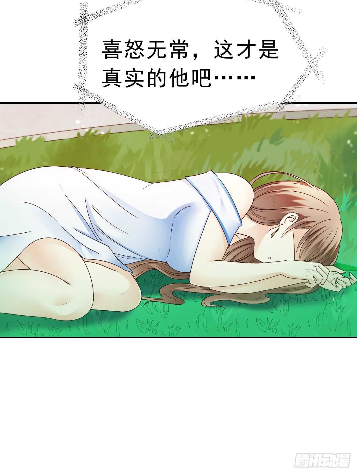 《失忆娇妻宠爱记》得不到你也不会放过你 第23页