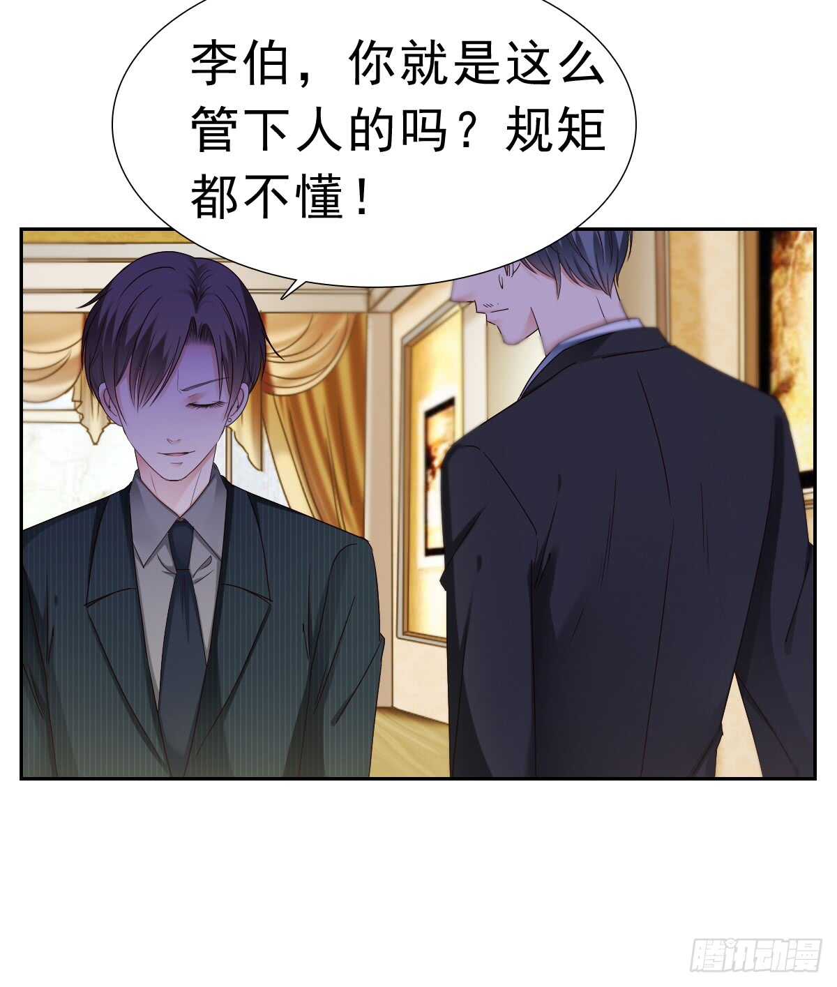 《失忆娇妻宠爱记》得不到你也不会放过你 第33页