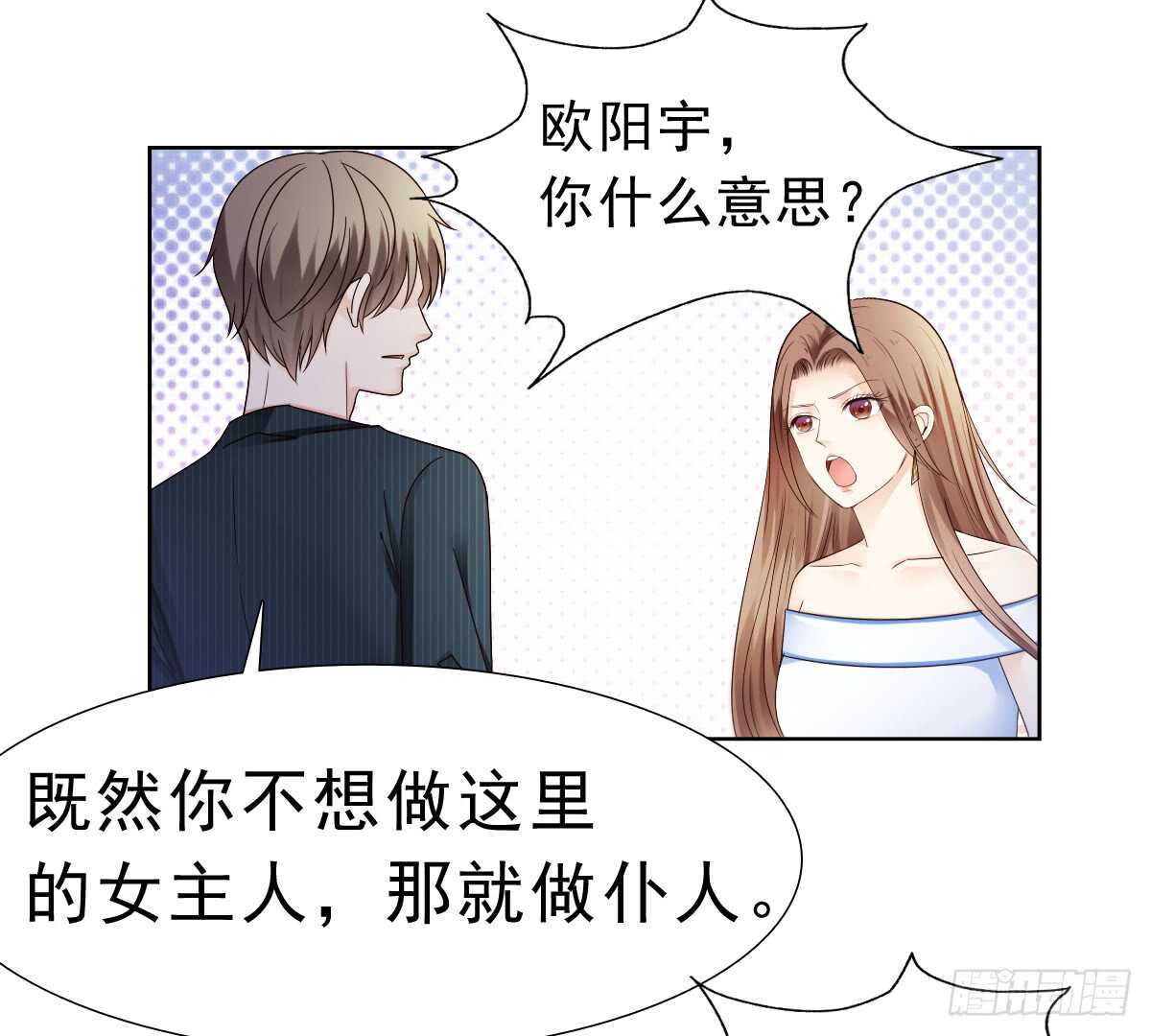 《失忆娇妻宠爱记》得不到你也不会放过你 第34页