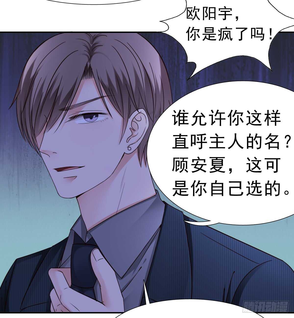 《失忆娇妻宠爱记》得不到你也不会放过你 第35页
