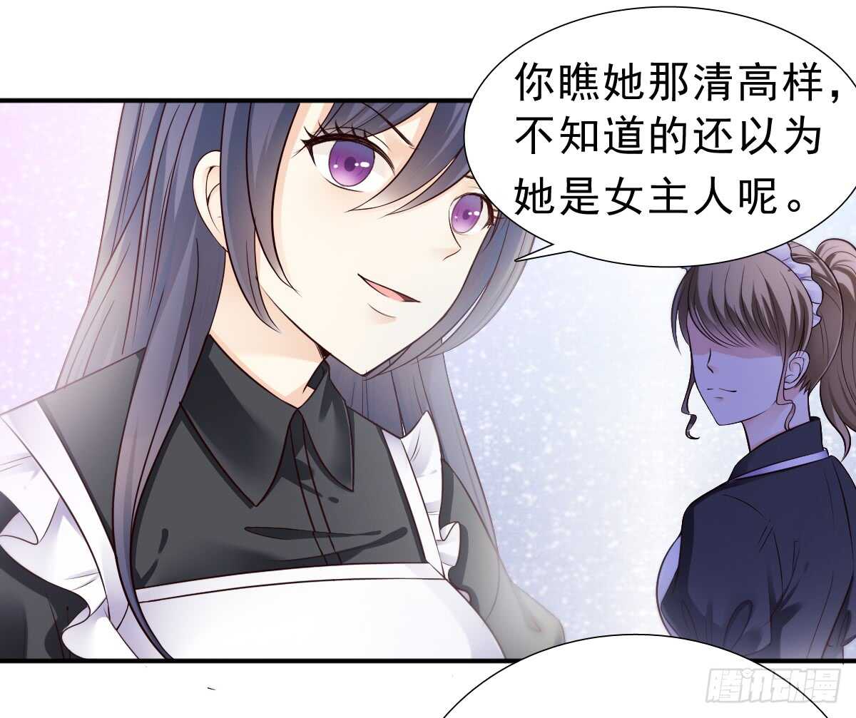 《失忆娇妻宠爱记》得不到你也不会放过你 第41页
