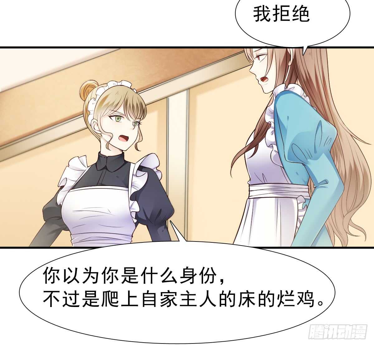 《失忆娇妻宠爱记》得不到你也不会放过你 第45页