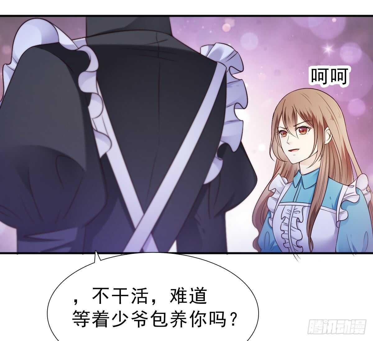 《失忆娇妻宠爱记》得不到你也不会放过你 第46页