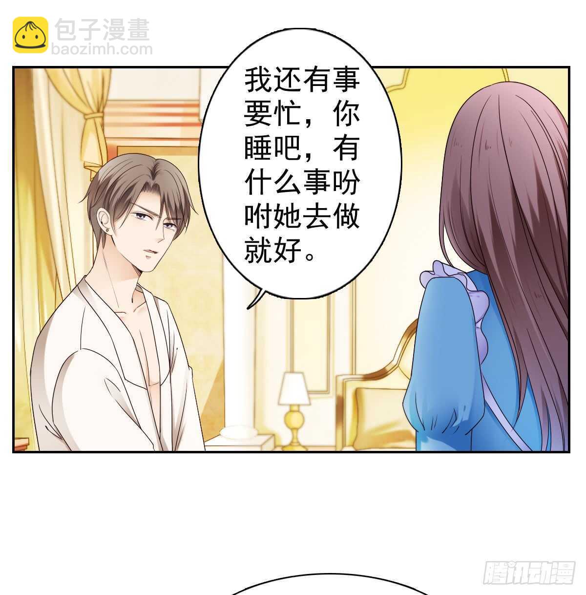 《失忆娇妻宠爱记》我才是你的女主人 第10页